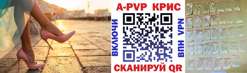 А ПВП Соль  наркота  Петровск 