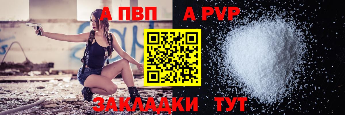 Alpha PVP Crystall Петровск
