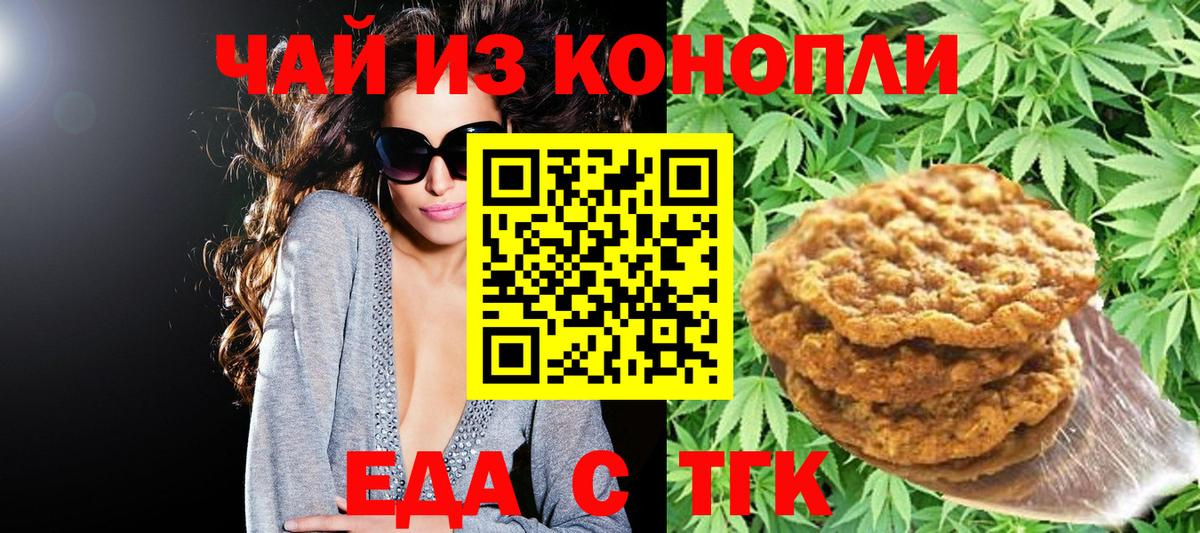 Canna-Cookies конопля  Вход с VPN  Петровск 