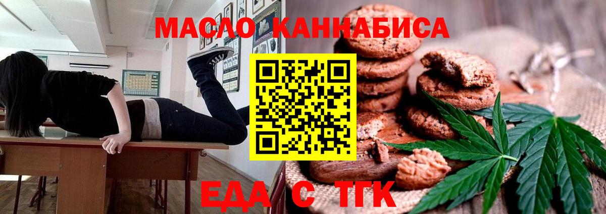 Еда ТГК марихуана Петровск