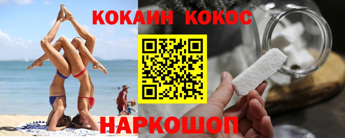 КОКАИН 97%  КОКАИН 98%  Петровск  Вход с VPN 