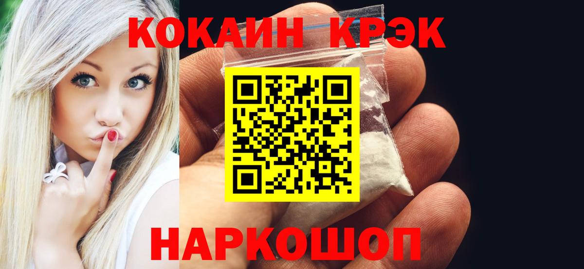 Cocaine Эквадор Петровск