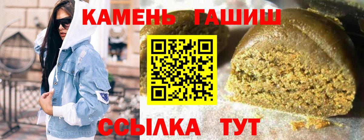 ГАШИШ VHQ  Гашиш AMNESIA HAZE  Вход с VPN  ГАШ  Петровск 