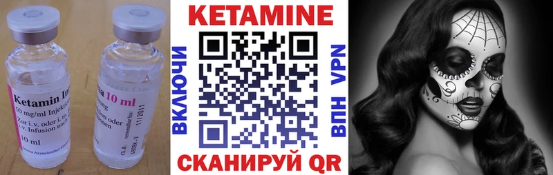 КЕТАМИН ketamine  Петровск 