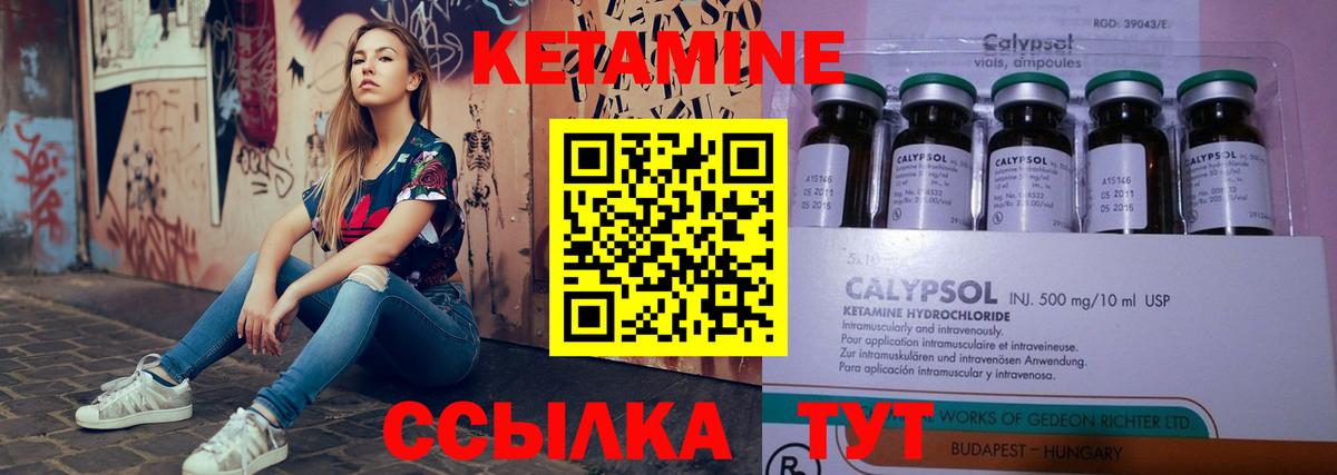 Петровск  Кетамин ketamine  Вход с VPN 