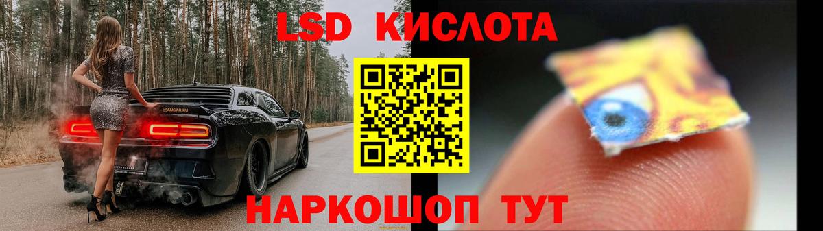 LSD-25 экстази кислота Петровск