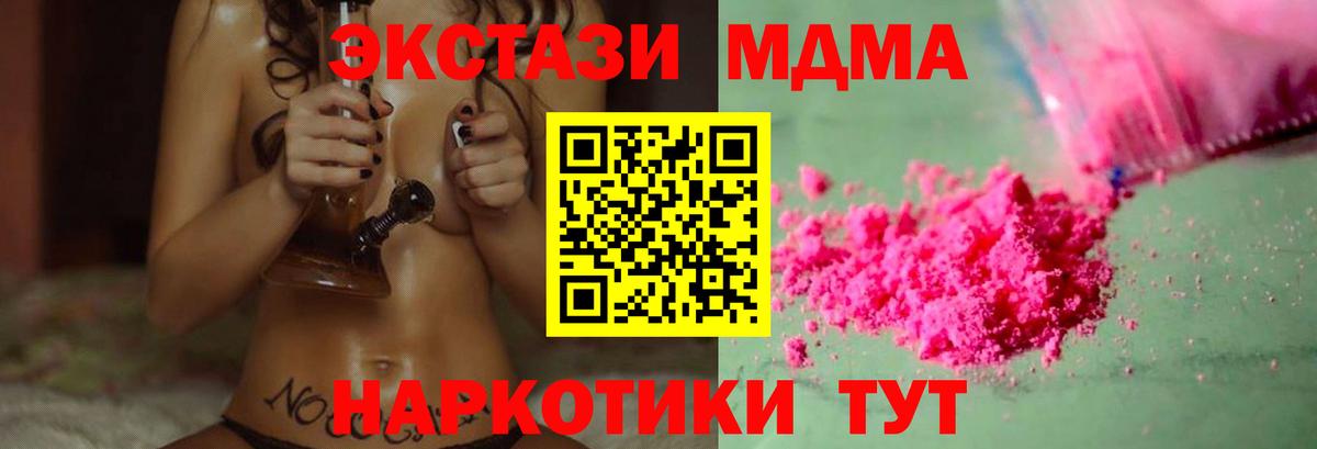 МДМА Molly  Вход с VPN  Петровск  МДМА  MDMA молли 