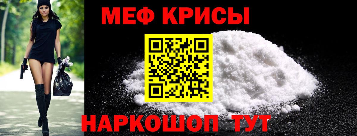 Меф mephedrone    рабочий сайт  Мефедрон  Петровск  Меф 4 MMC  Вход с VPN 
