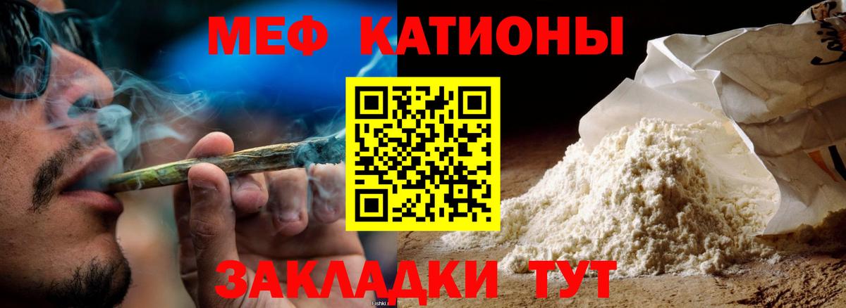 МЕФ кристаллы Петровск
