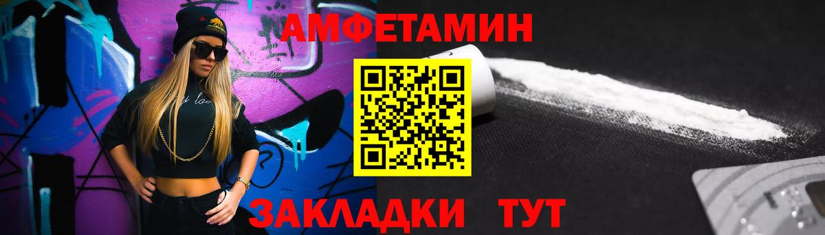 Петровск  Первитин Methamphetamine  Вход с VPN 