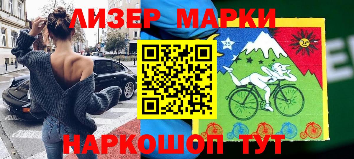 Наркотические марки 1,8мг Петровск