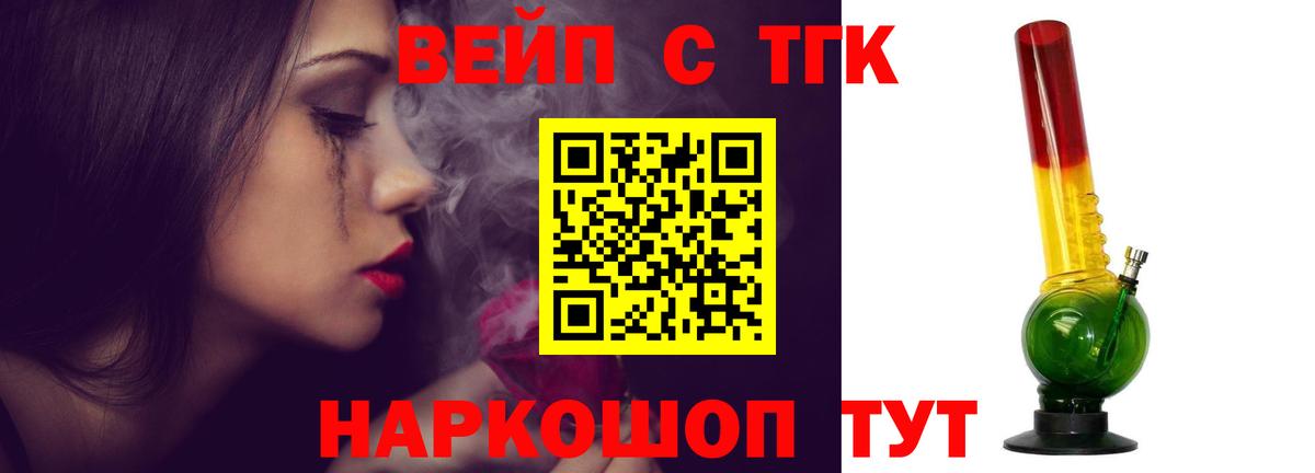 ТГК Wax Петровск